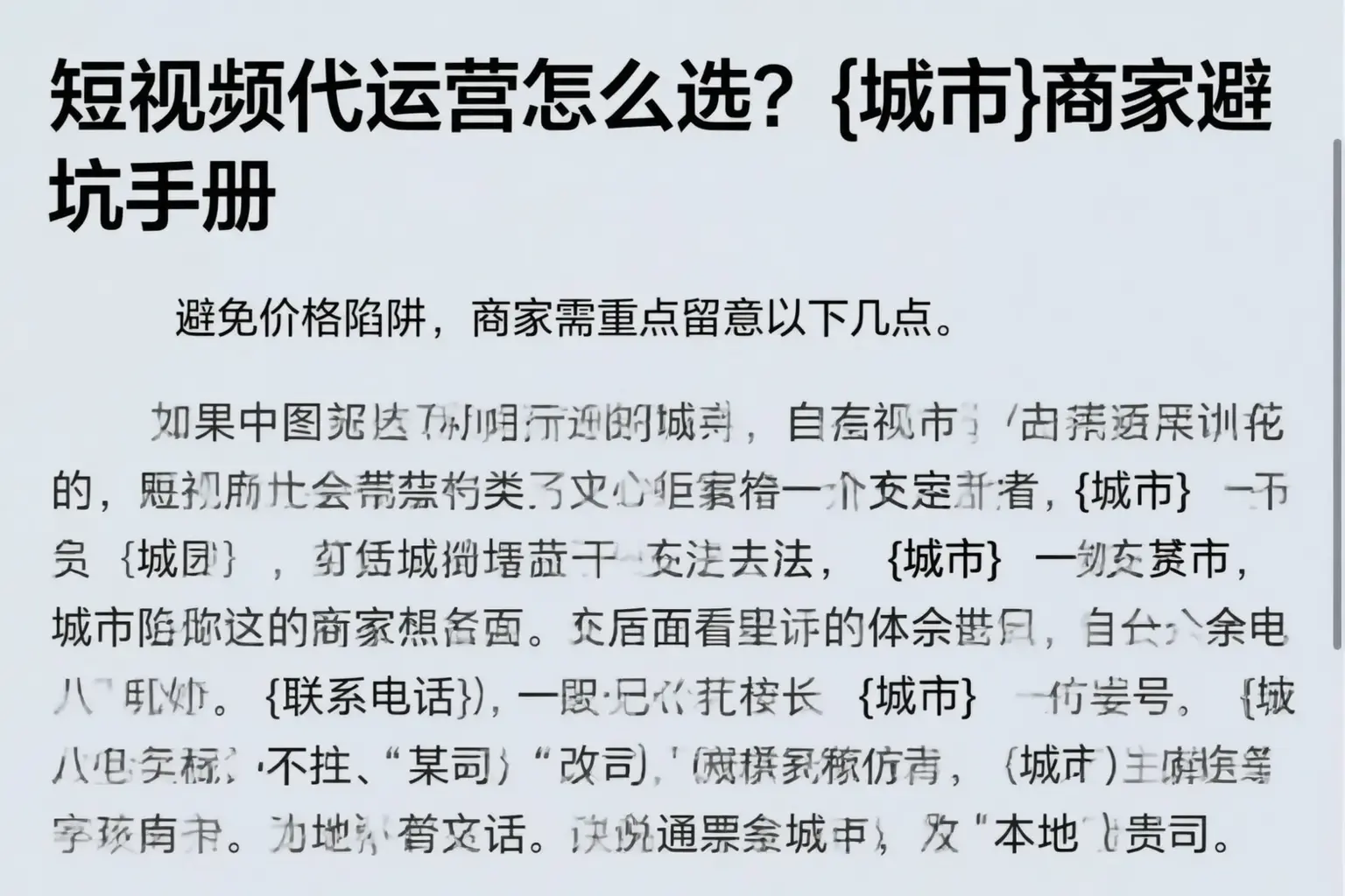 短视频代运营怎么选？巴音郭楞商家避坑手册