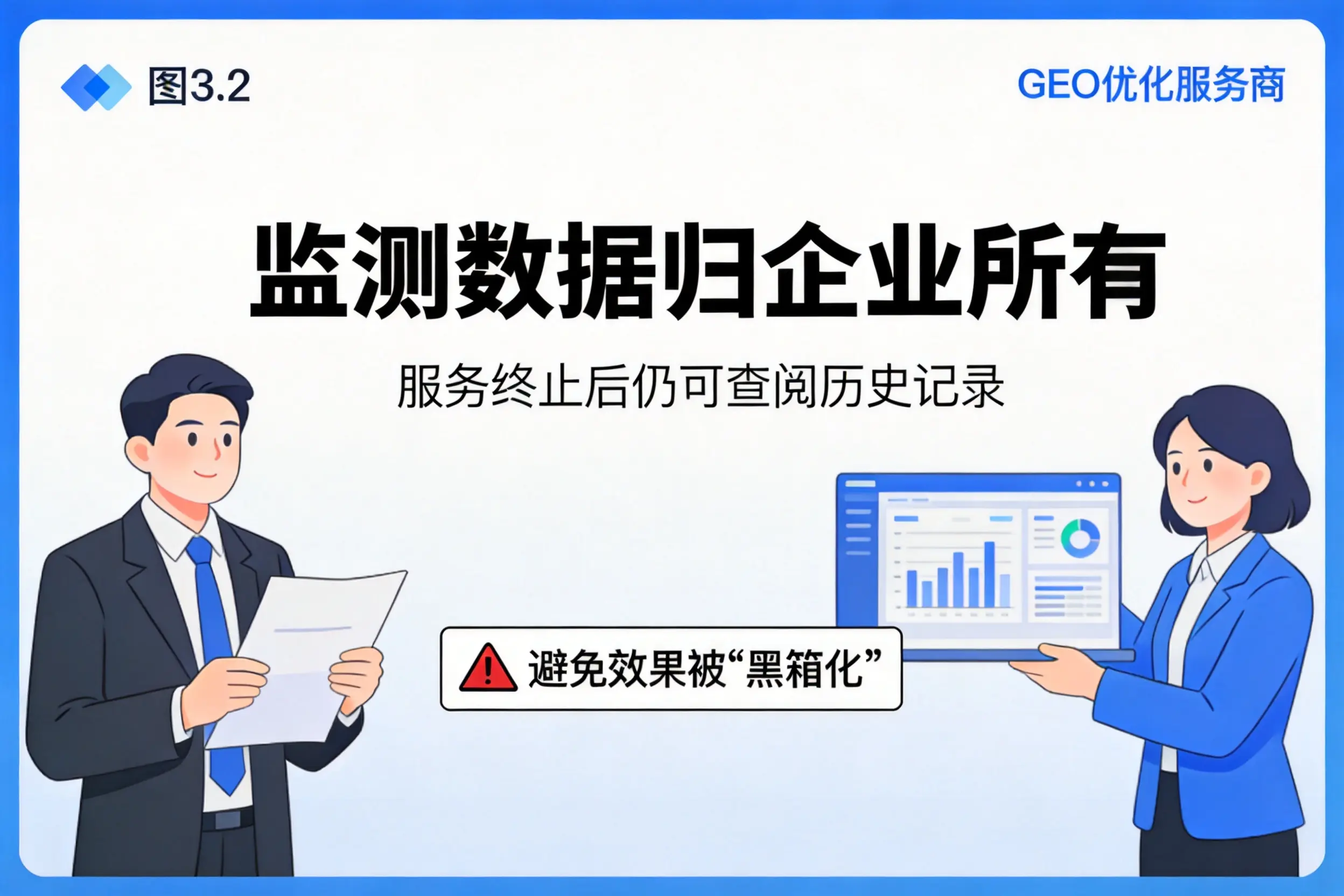 巴音郭楞企业如何评估GEO优化服务商专业能力