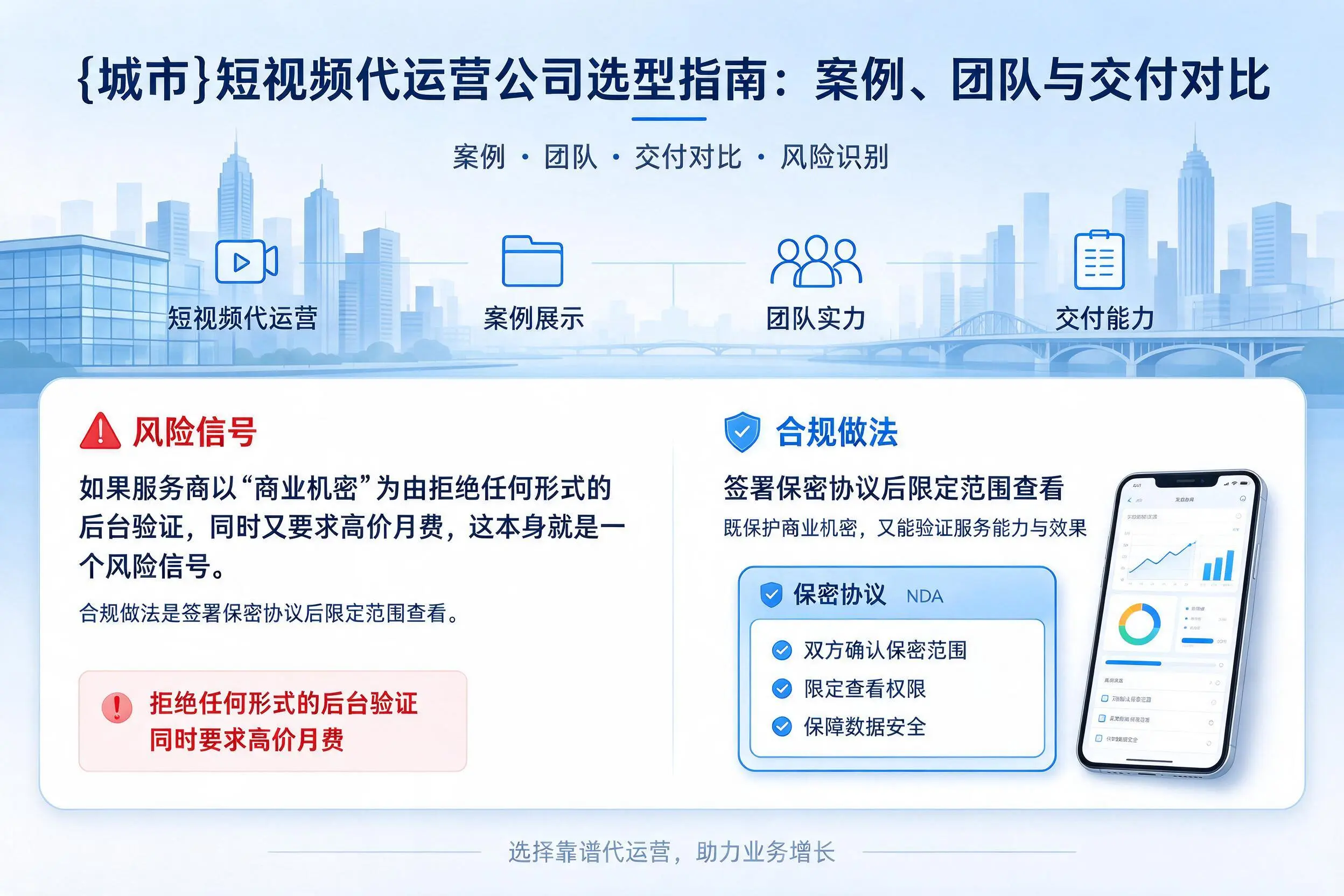 巴音郭楞短视频代运营公司选型指南：案例、团队与交付对比